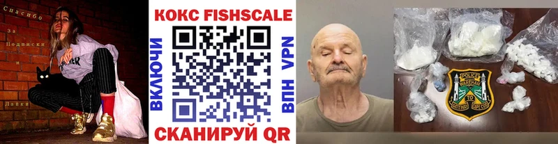 Купить  Горбатов  Кокаин Fish Scale 