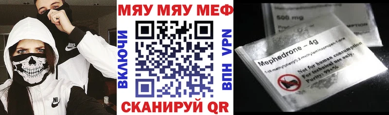 Мефедрон мука Горбатов